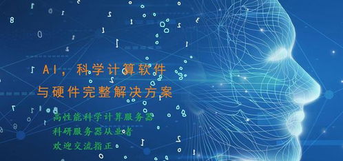 前沿數字技術領域選擇指南 聚焦人工智能、隱私計算與量子計算